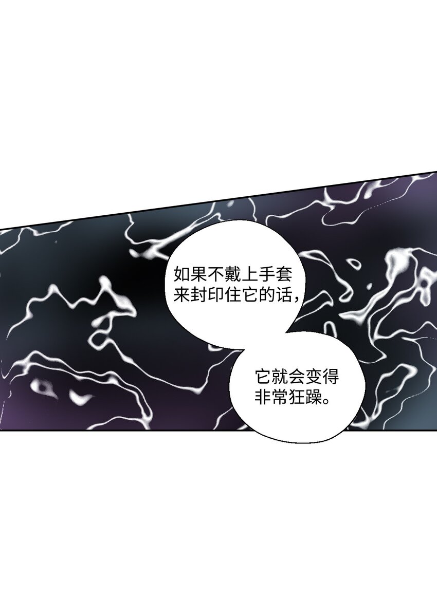 《不可阻挡的主君大人》01 新生欢迎会 第24页