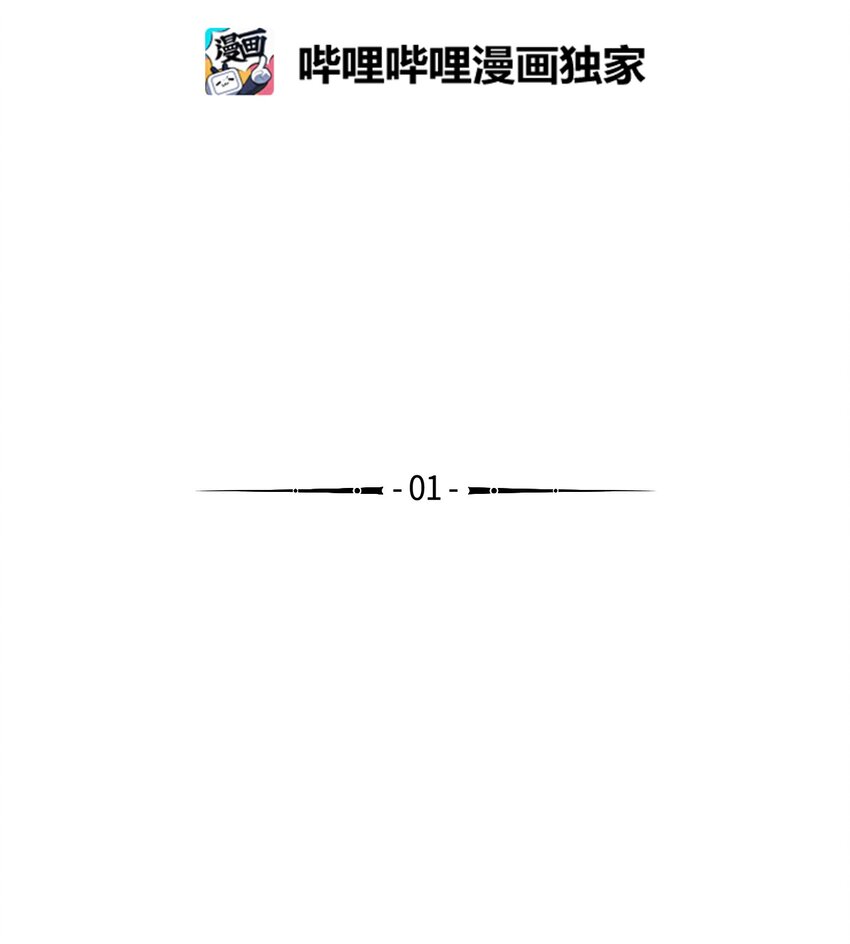 《不可阻挡的主君大人》01 新生欢迎会 第2页
