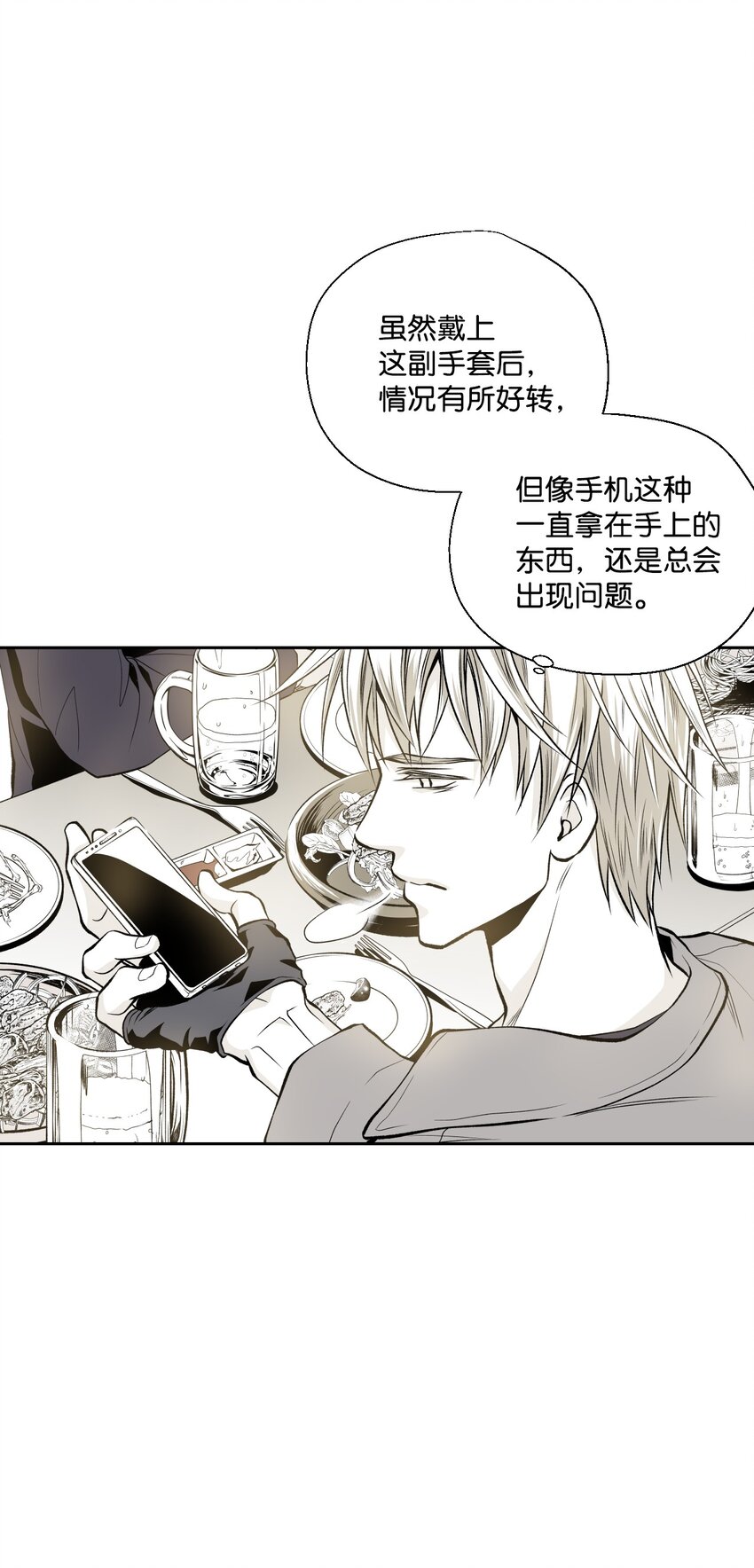 《不可阻挡的主君大人》01 新生欢迎会 第35页