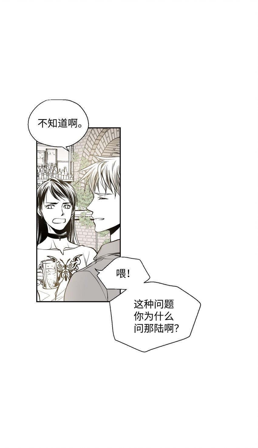 《不可阻挡的主君大人》01 新生欢迎会 第37页