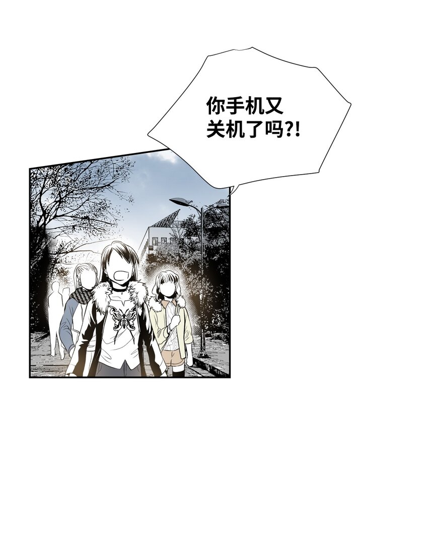 《不可阻挡的主君大人》01 新生欢迎会 第4页