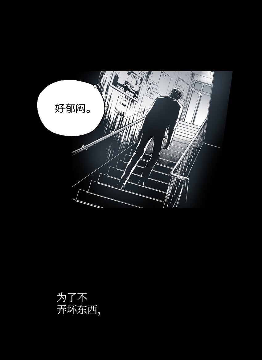 《不可阻挡的主君大人》02 闯入 第10页