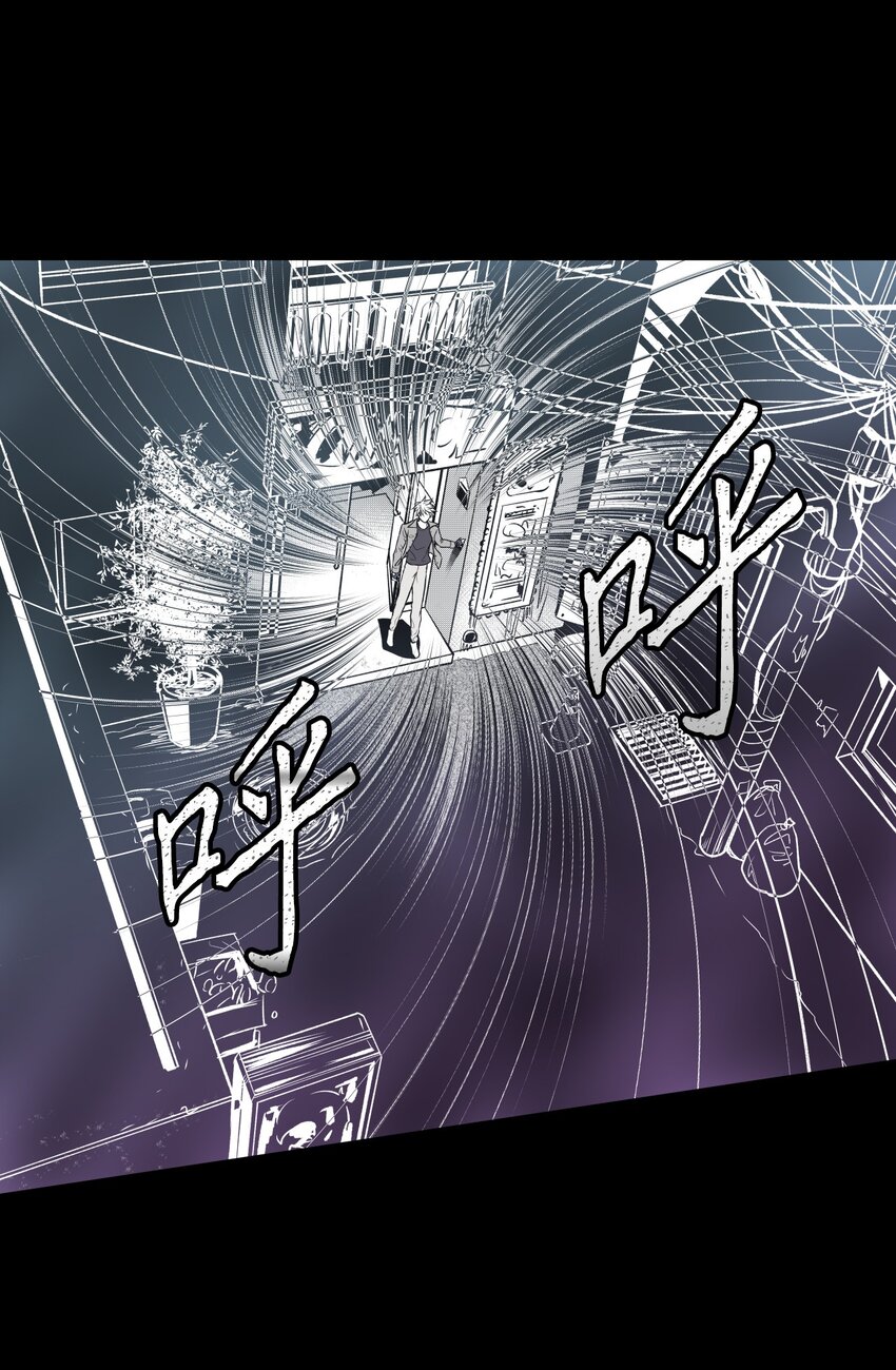 《不可阻挡的主君大人》02 闯入 第13页