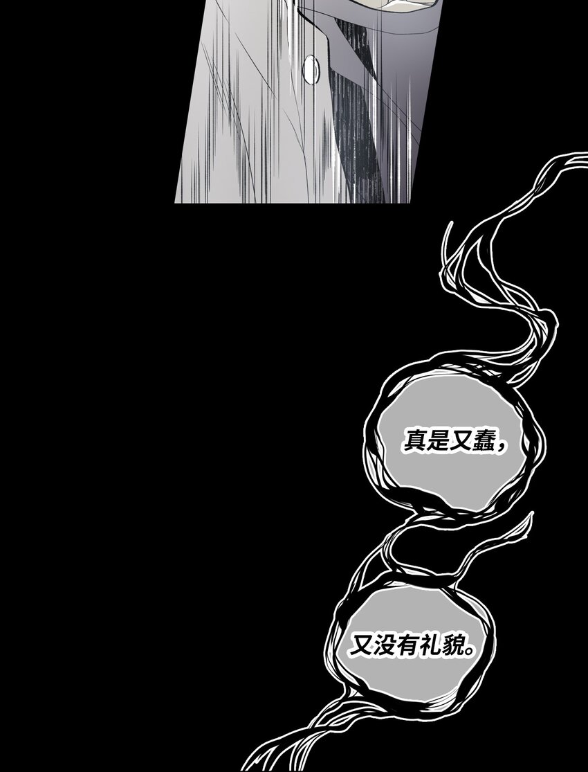《不可阻挡的主君大人》02 闯入 第21页
