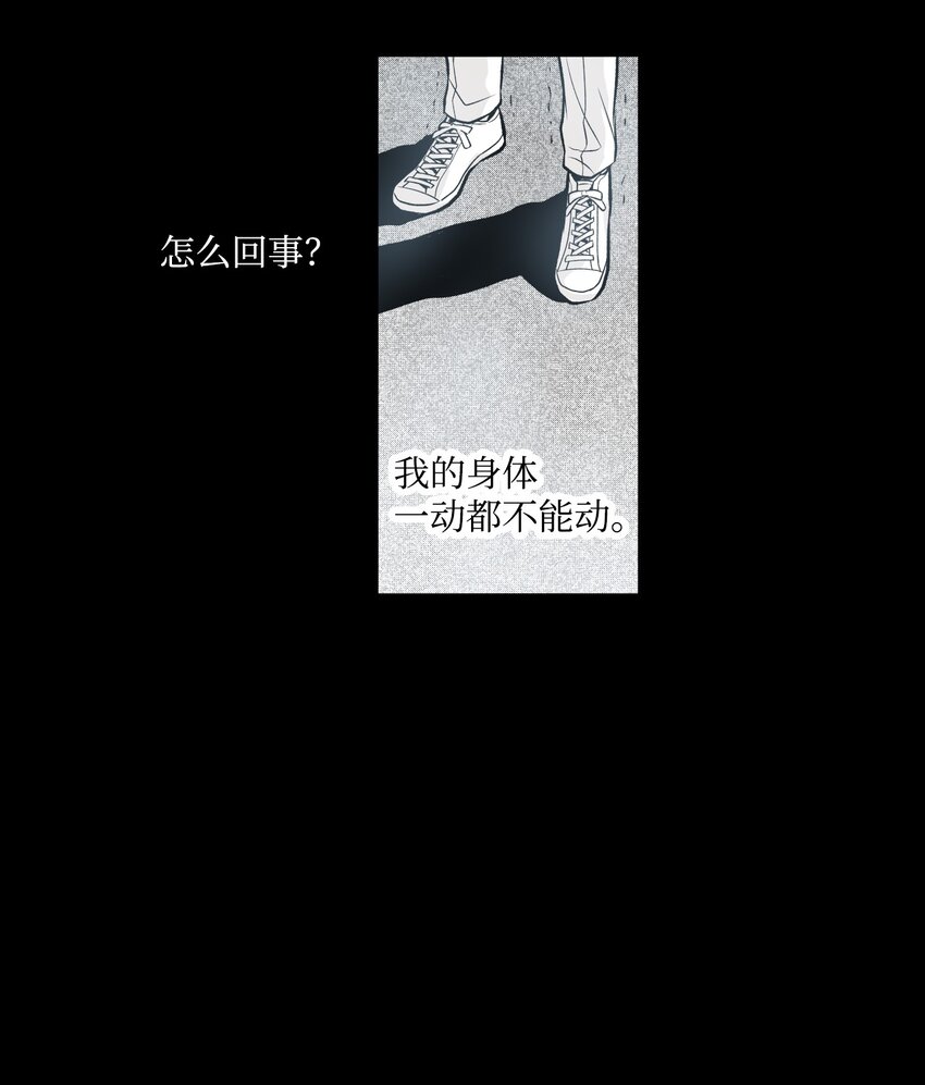 《不可阻挡的主君大人》02 闯入 第27页