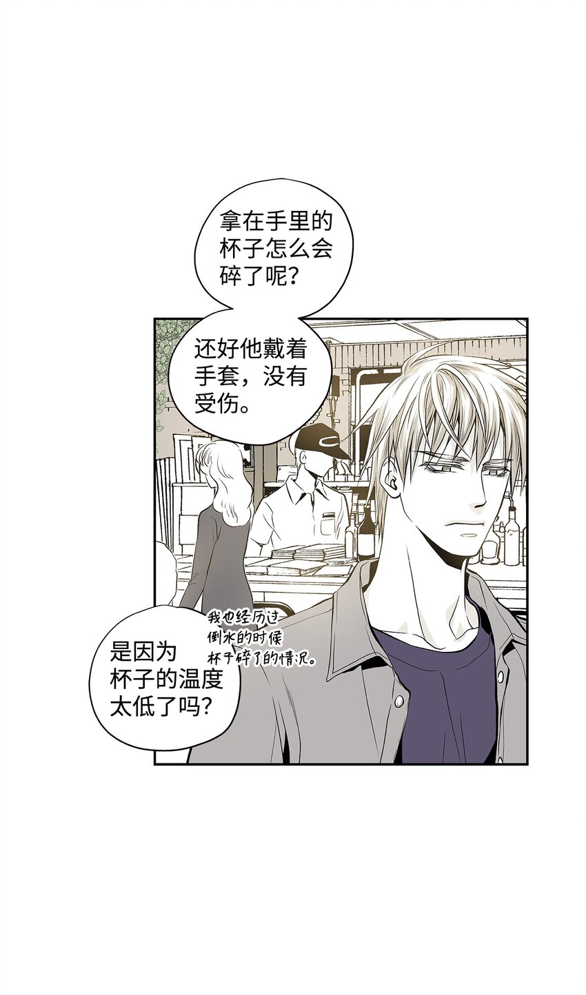 《不可阻挡的主君大人》02 闯入 第6页