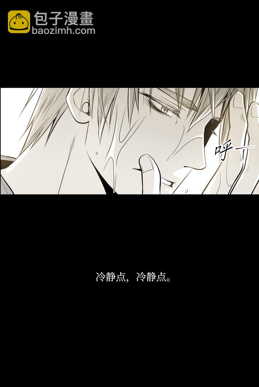 《不可阻挡的主君大人》02 闯入 第8页