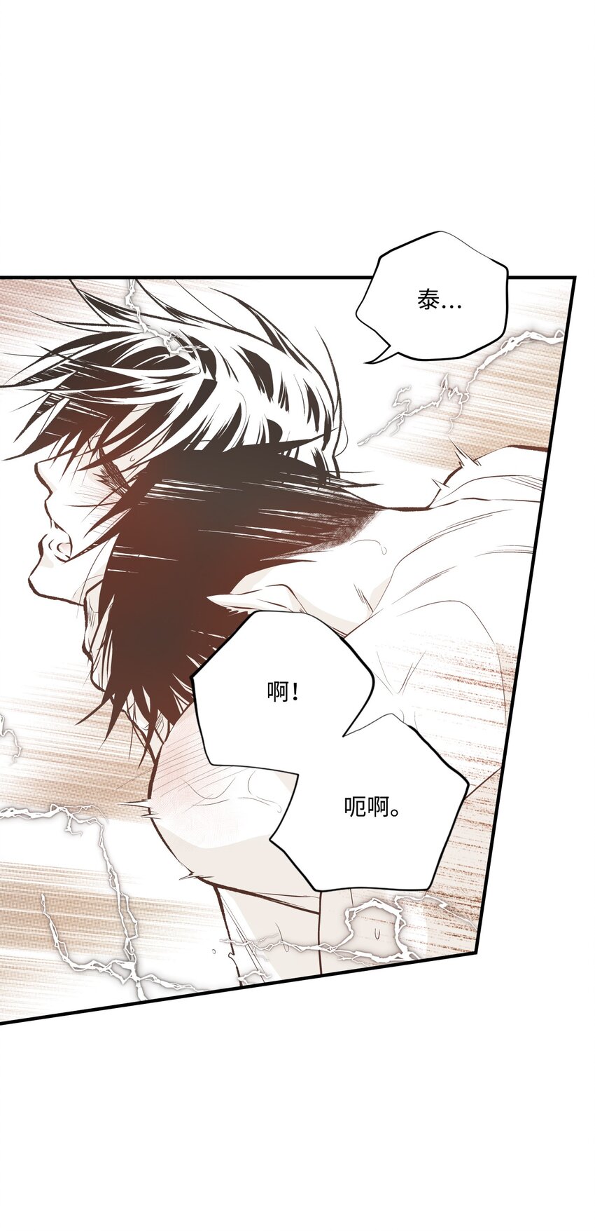 《不可阻挡的主君大人》96 生气 第12页