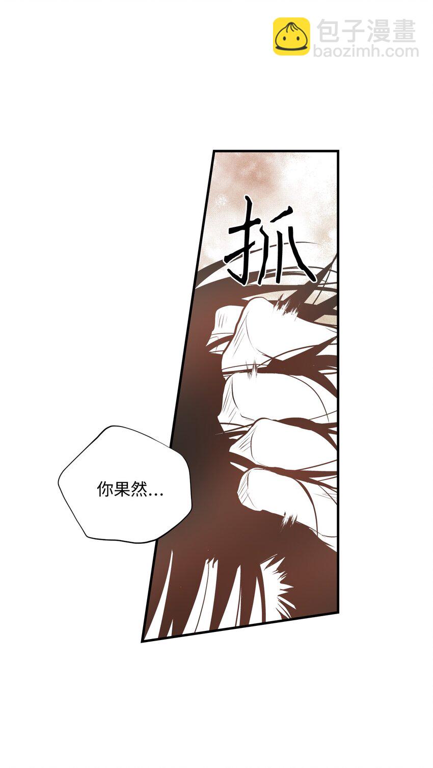 《不可阻挡的主君大人》96 生气 第13页