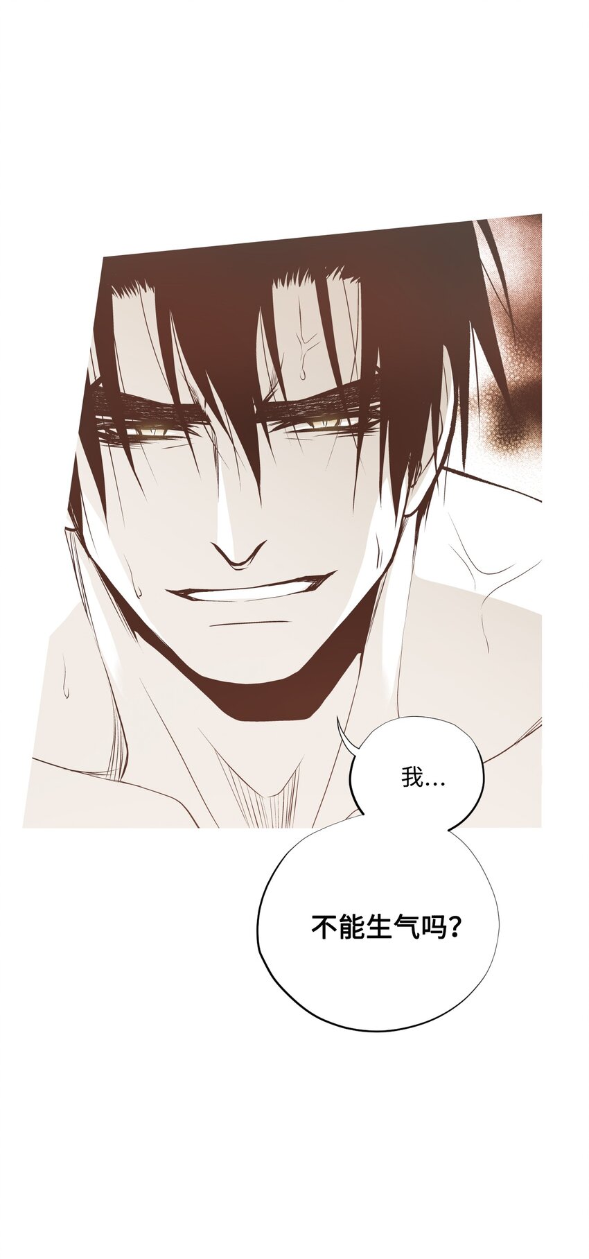 《不可阻挡的主君大人》96 生气 第18页