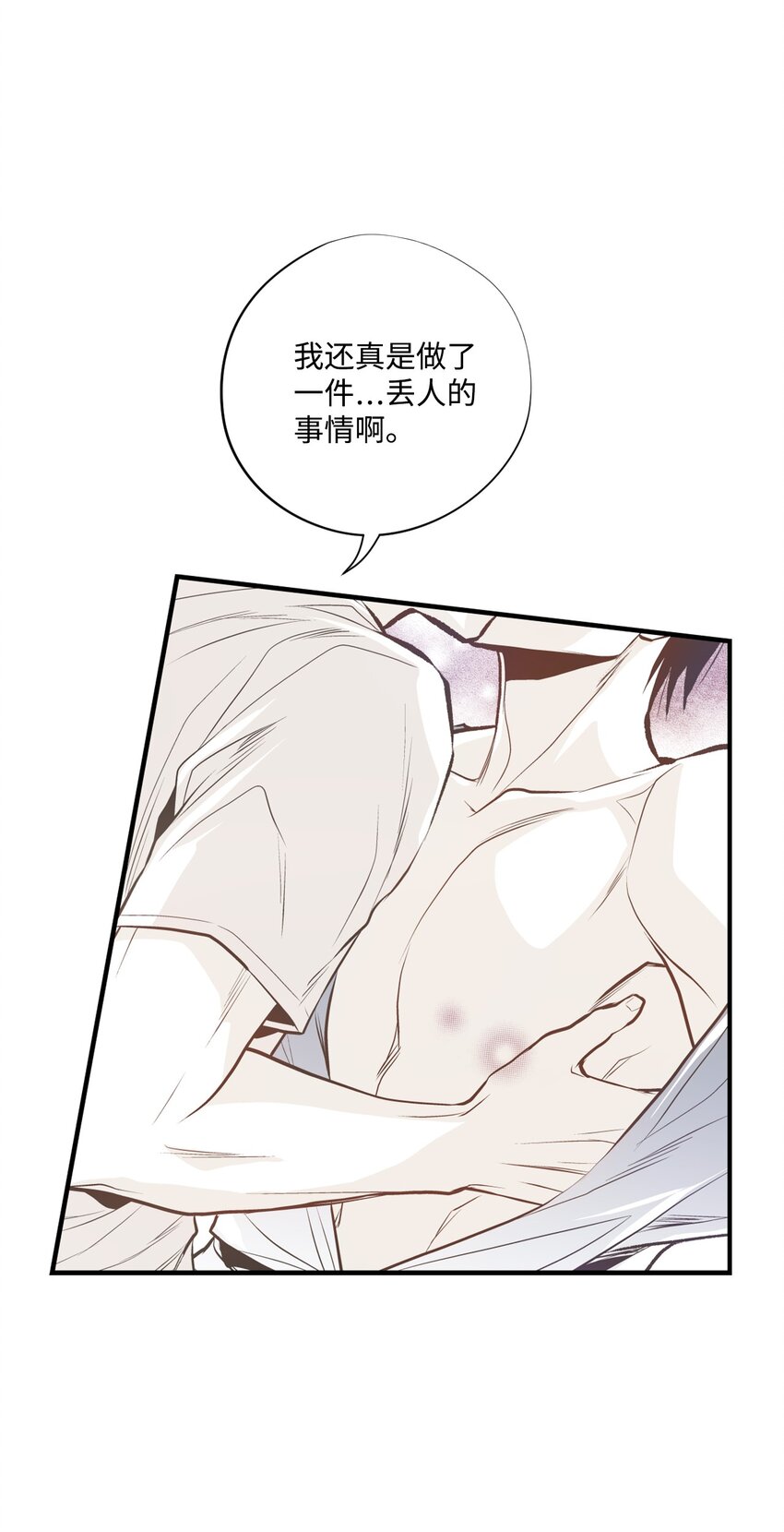 《不可阻挡的主君大人》96 生气 第1页