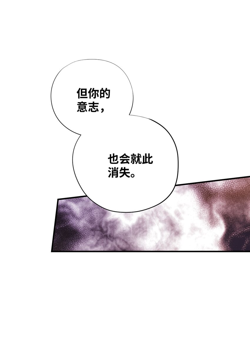 《不可阻挡的主君大人》96 生气 第26页