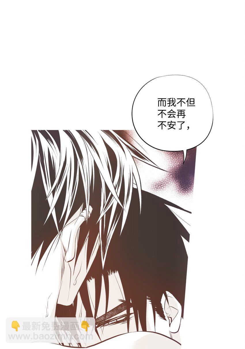 《不可阻挡的主君大人》96 生气 第32页