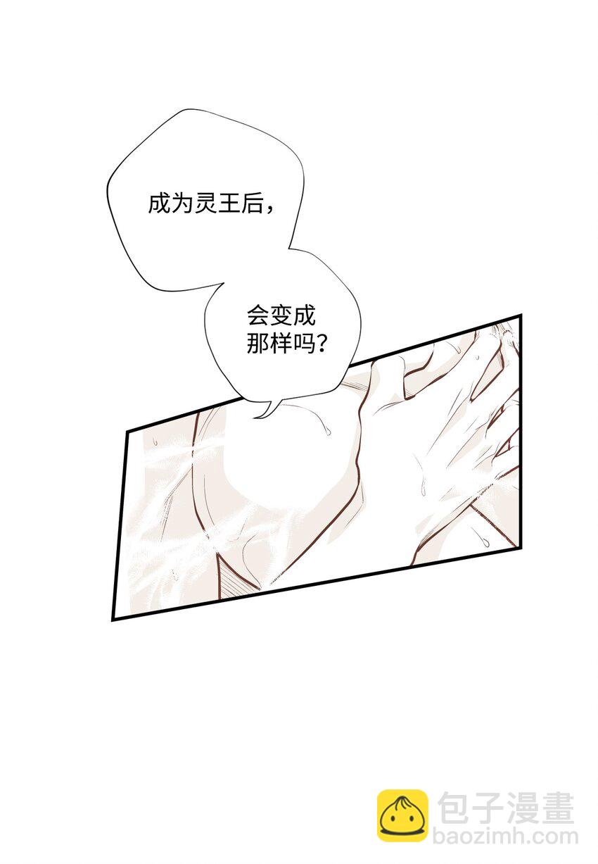《不可阻挡的主君大人》96 生气 第35页