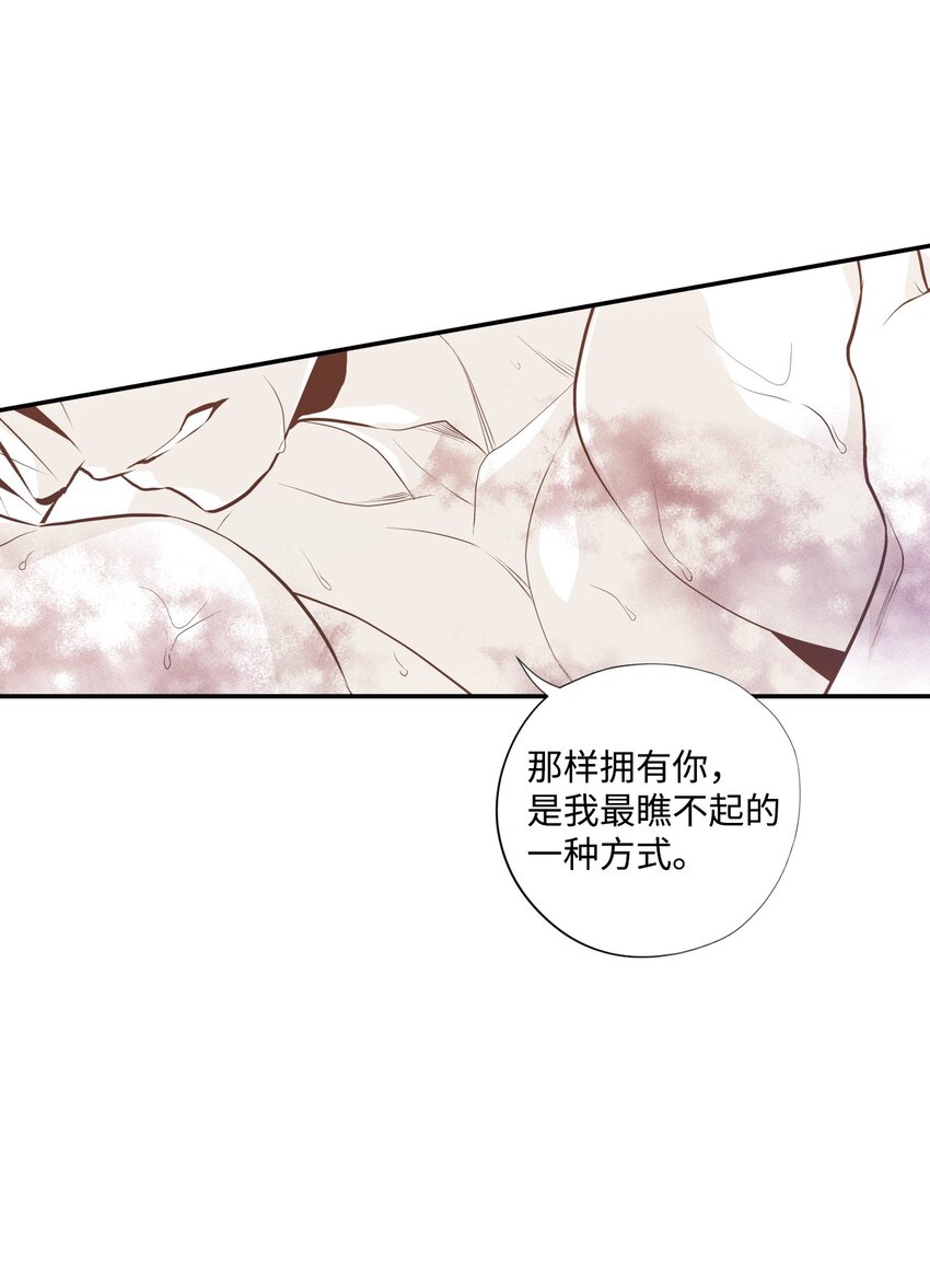 《不可阻挡的主君大人》96 生气 第36页