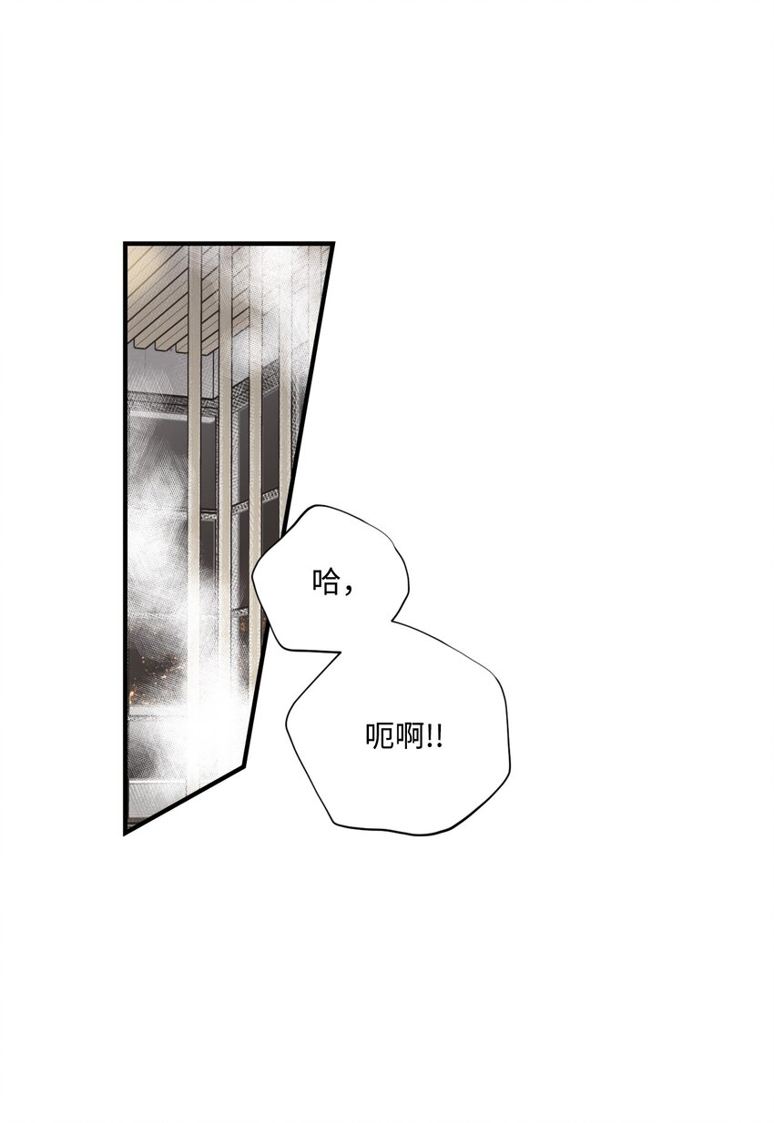 《不可阻挡的主君大人》96 生气 第3页