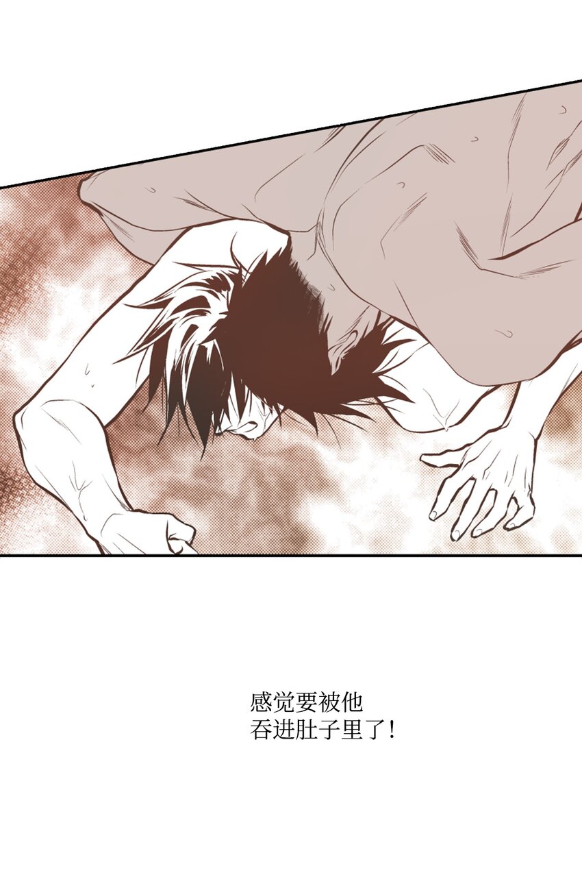 《不可阻挡的主君大人》96 生气 第8页
