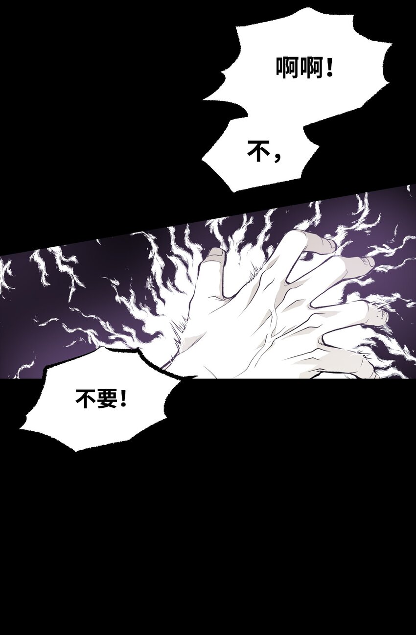 《不可阻挡的主君大人》04 侵入灵魂 第16页