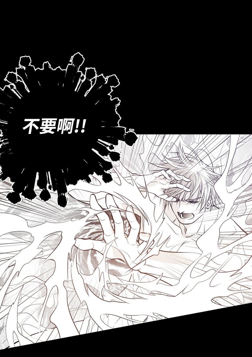 《不可阻挡的主君大人》04 侵入灵魂 第17页