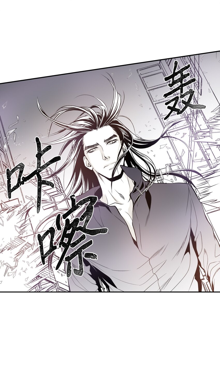 《不可阻挡的主君大人》04 侵入灵魂 第24页