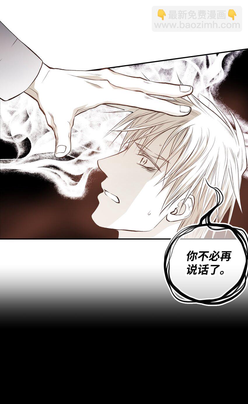 《不可阻挡的主君大人》04 侵入灵魂 第6页