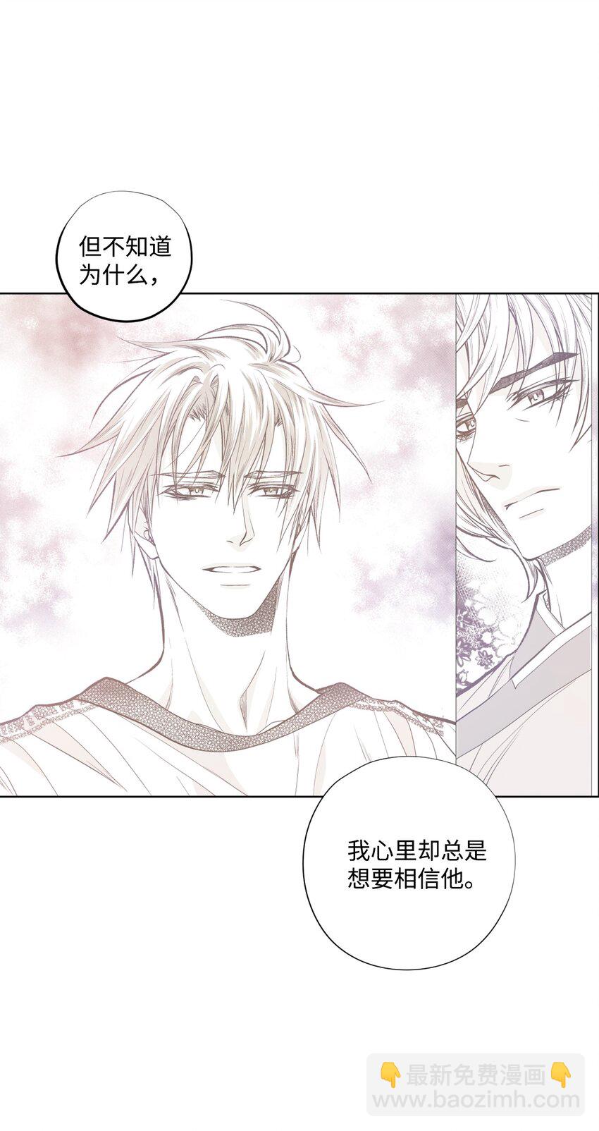《不可阻挡的主君大人》98 危险对峙 第15页