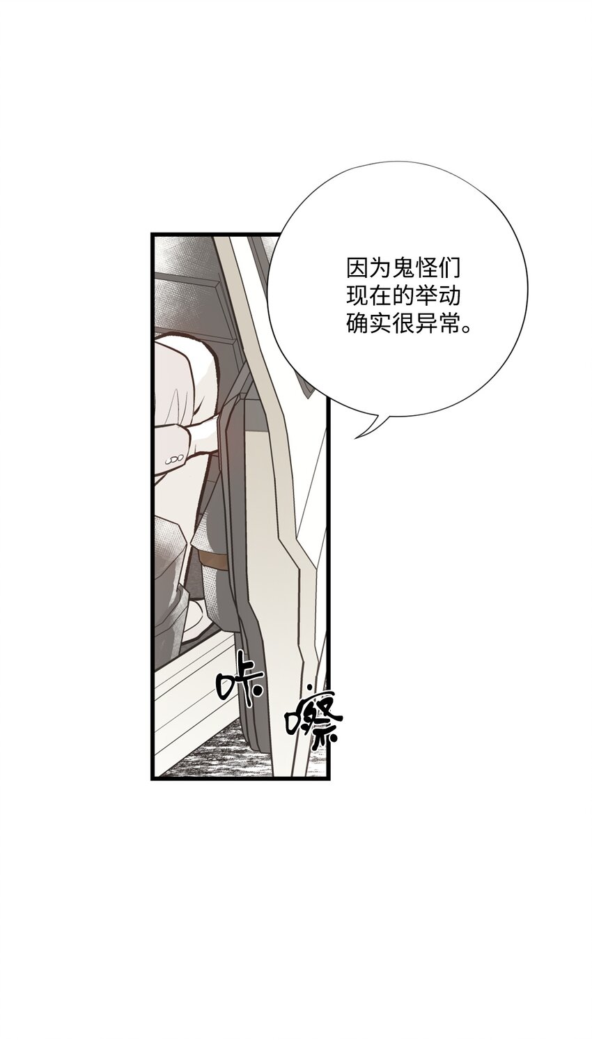 《不可阻挡的主君大人》98 危险对峙 第18页