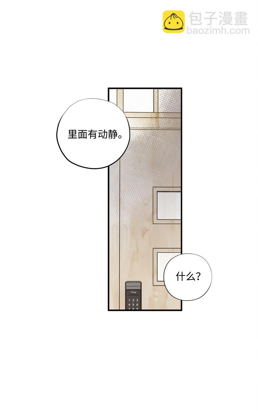 《不可阻挡的主君大人》98 危险对峙 第24页