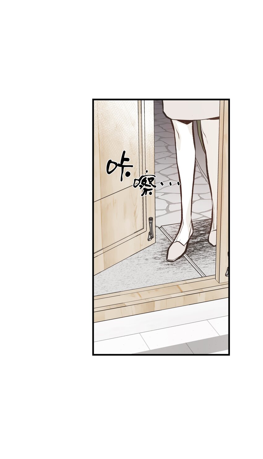 《不可阻挡的主君大人》98 危险对峙 第26页