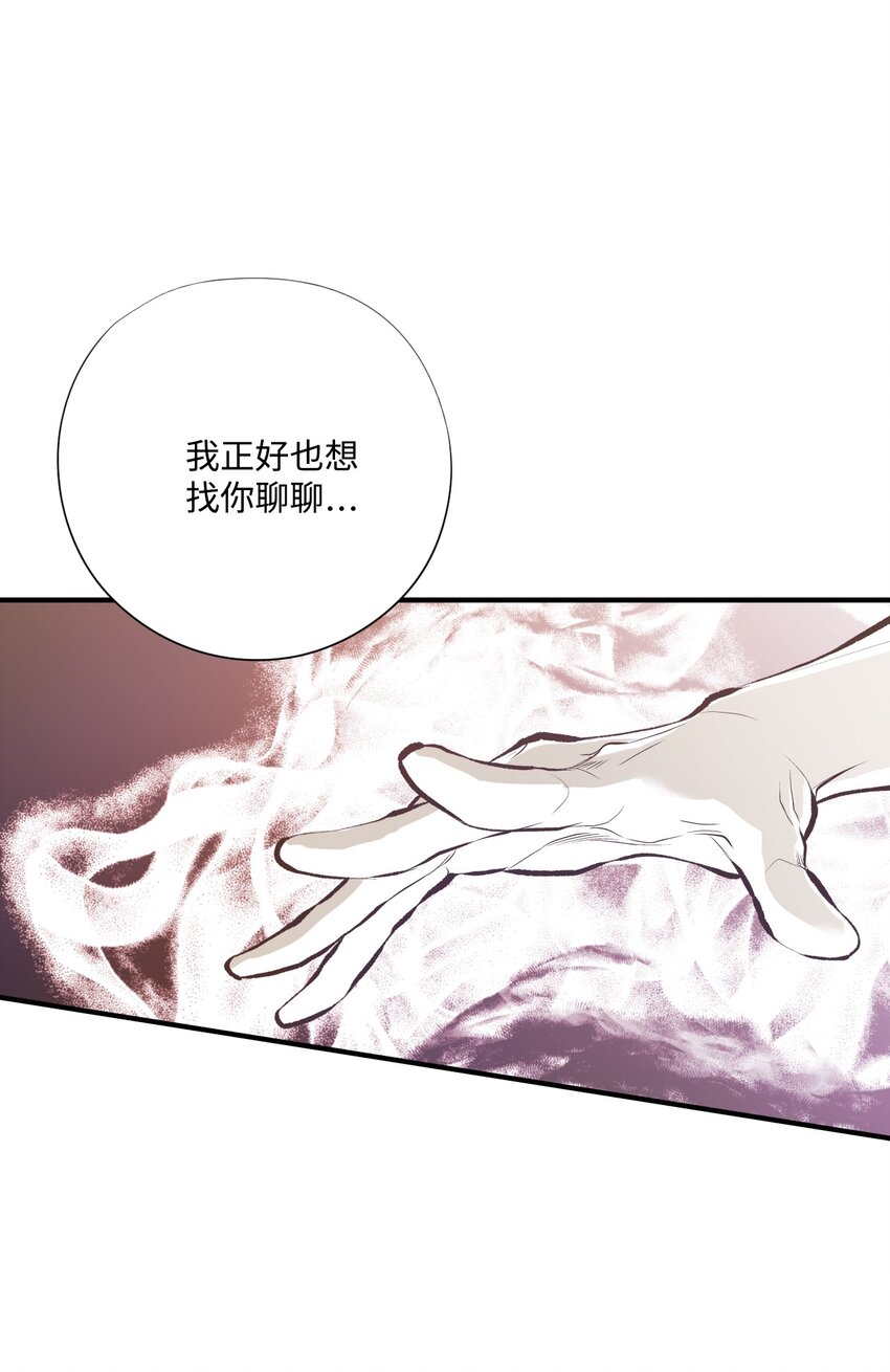 《不可阻挡的主君大人》98 危险对峙 第34页