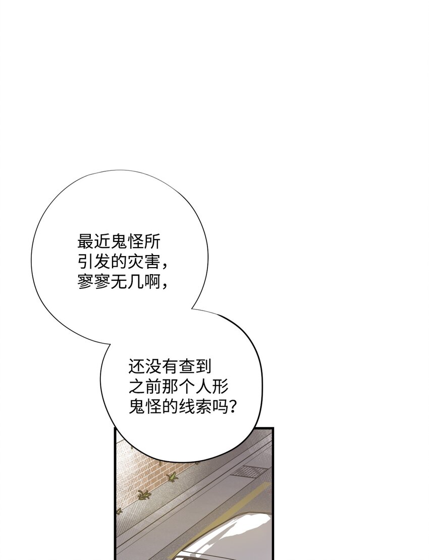 《不可阻挡的主君大人》98 危险对峙 第3页