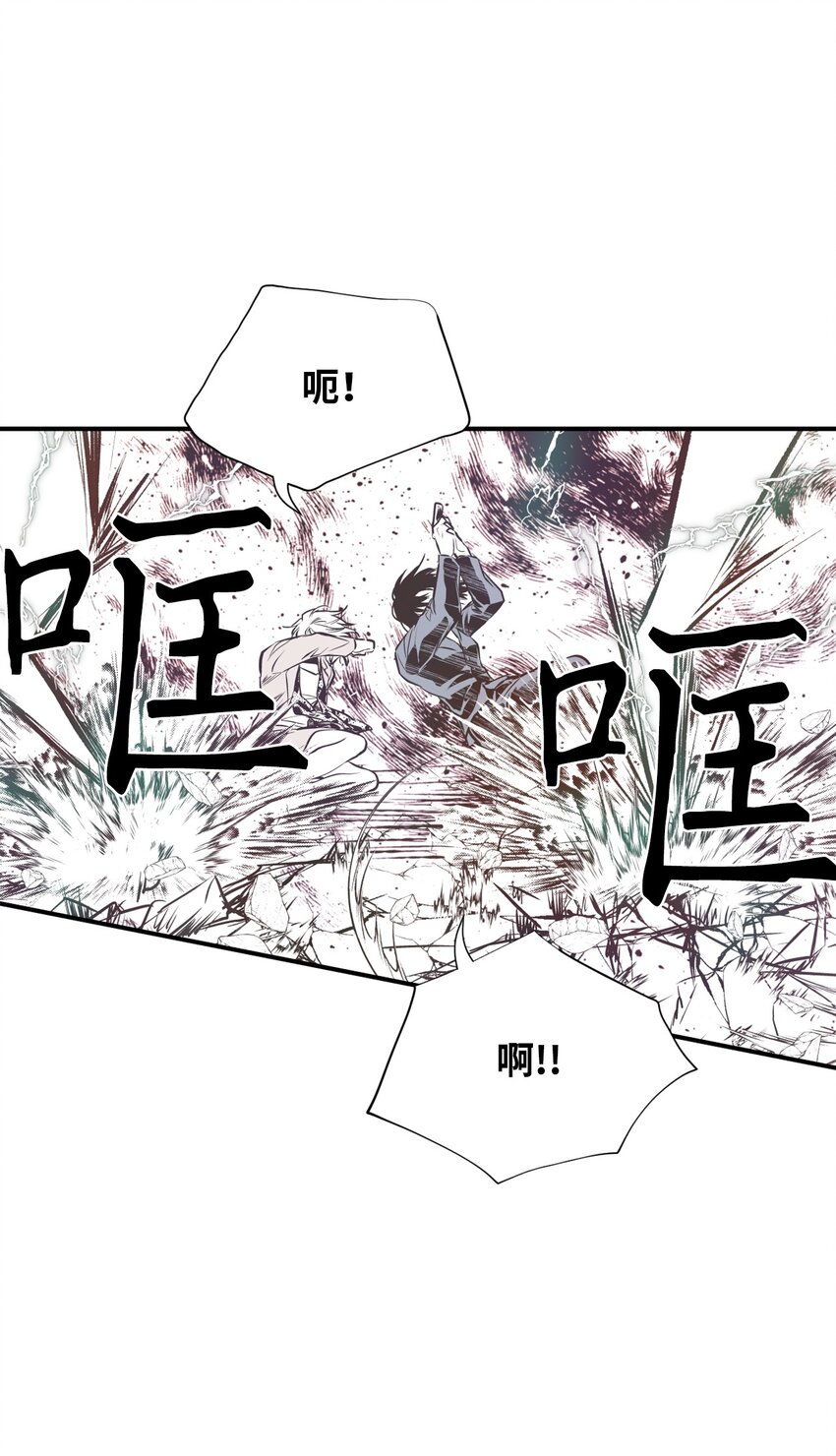 《不可阻挡的主君大人》98 危险对峙 第41页