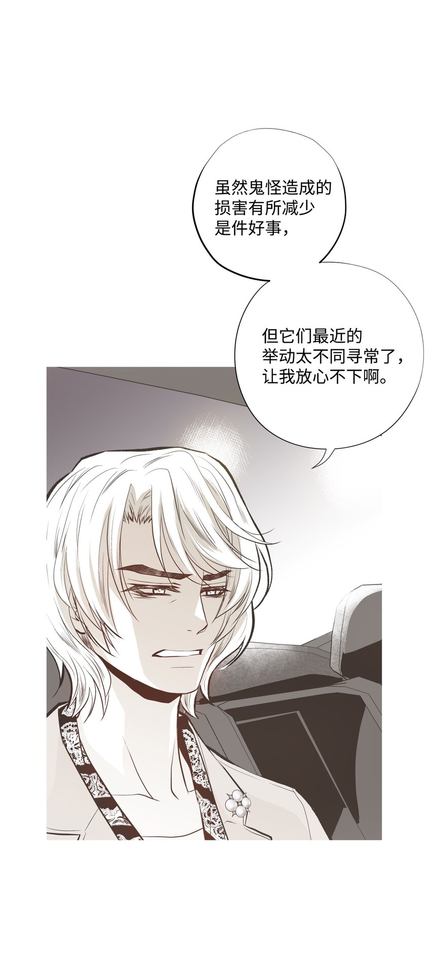 《不可阻挡的主君大人》98 危险对峙 第5页