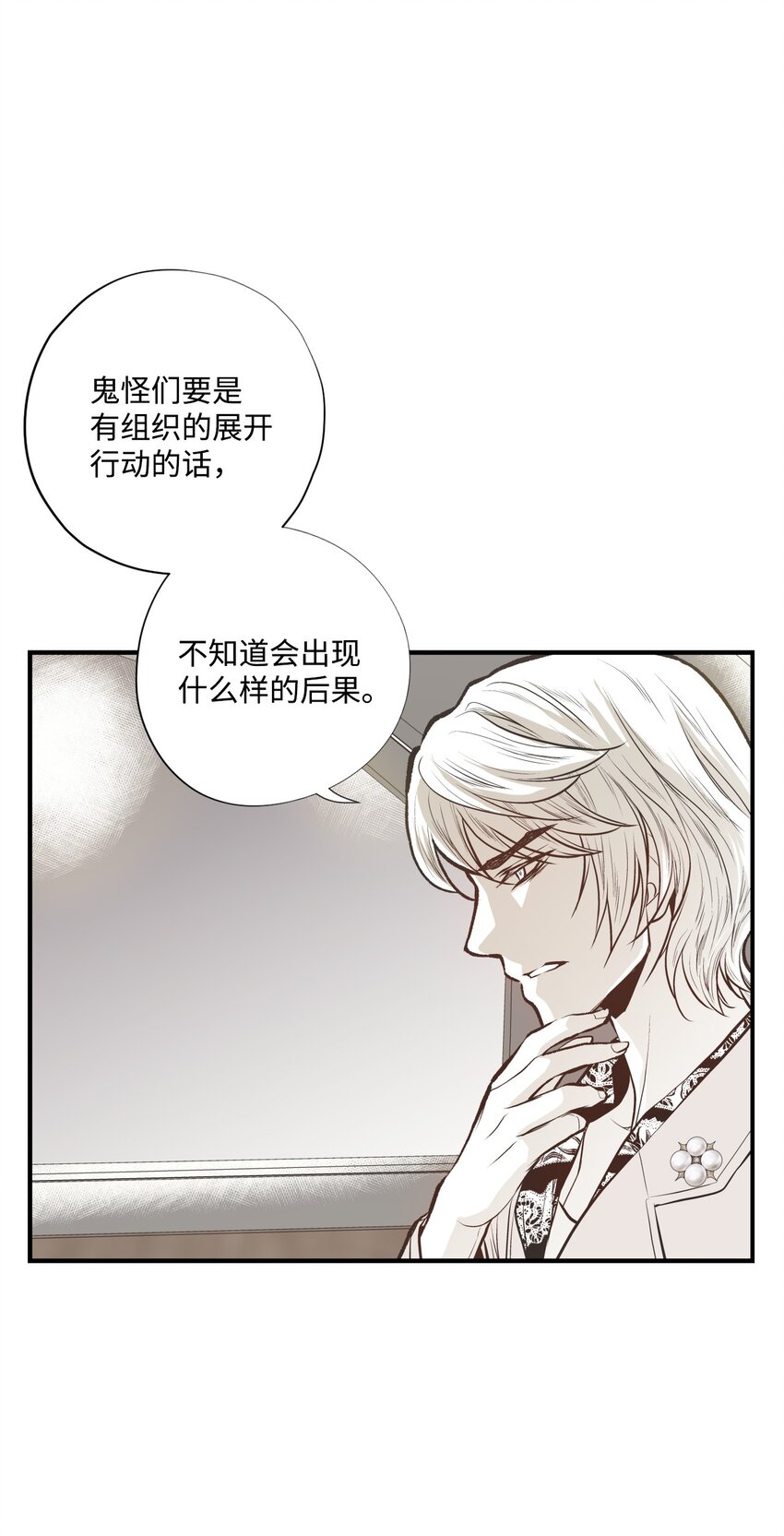《不可阻挡的主君大人》98 危险对峙 第7页