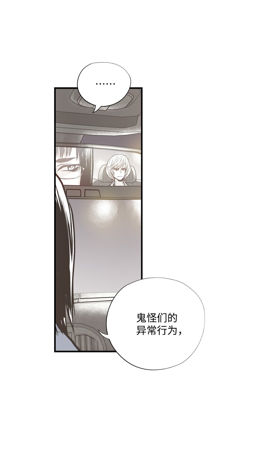《不可阻挡的主君大人》98 危险对峙 第9页