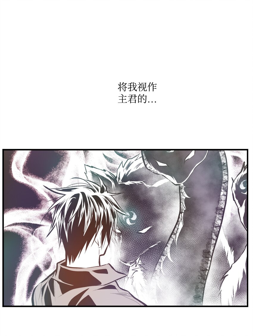 《不可阻挡的主君大人》97 鬼怪的本能 第10页