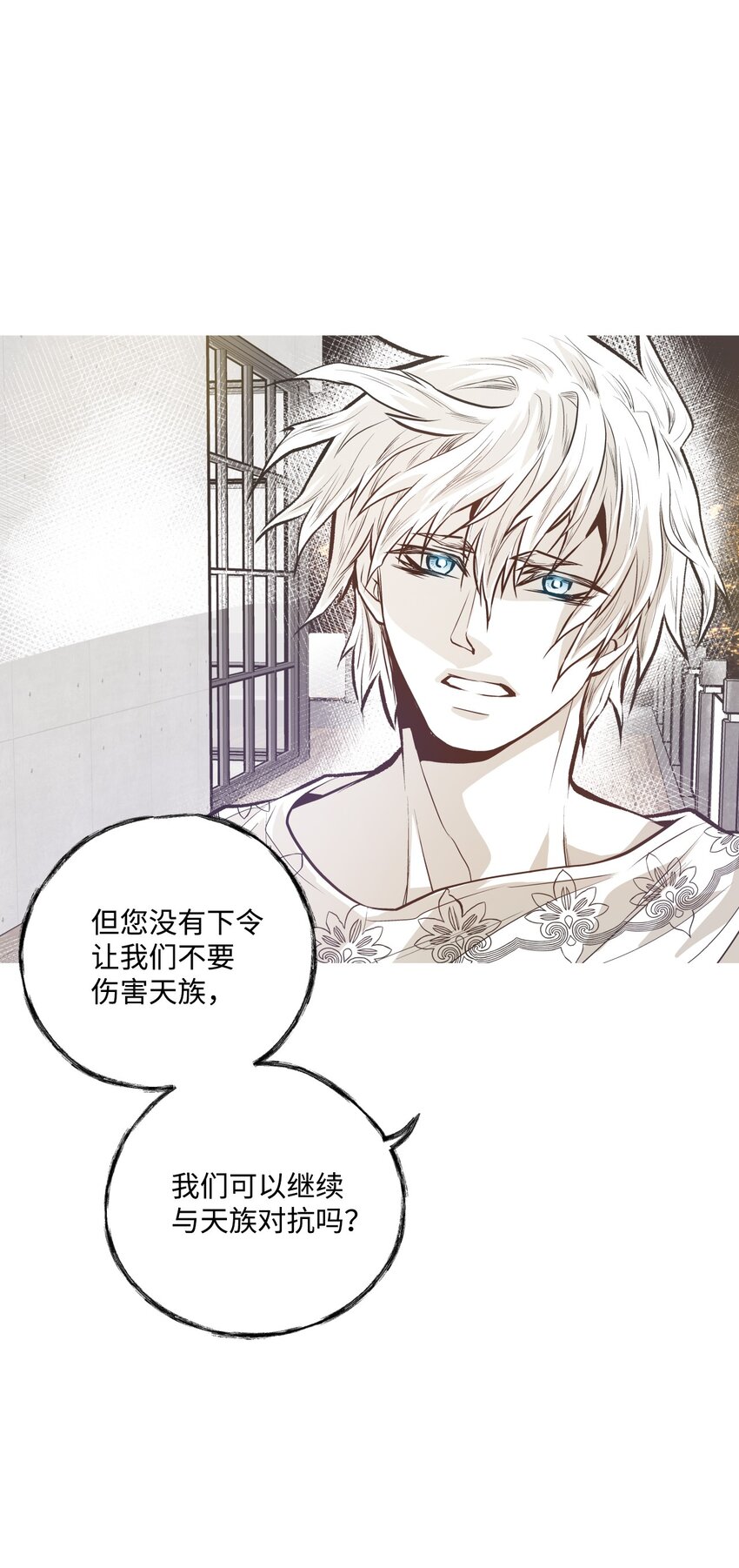 《不可阻挡的主君大人》97 鬼怪的本能 第18页