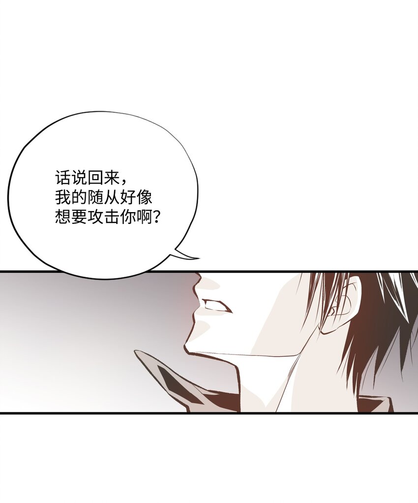 《不可阻挡的主君大人》97 鬼怪的本能 第1页