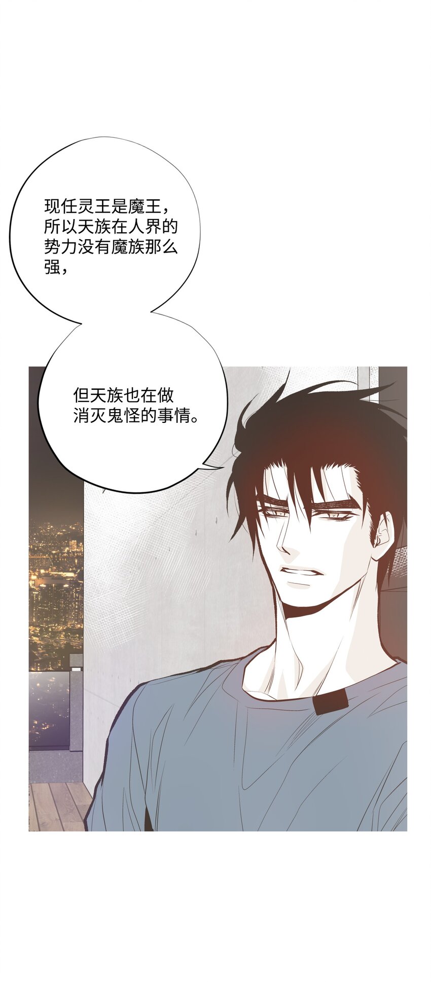 《不可阻挡的主君大人》97 鬼怪的本能 第23页