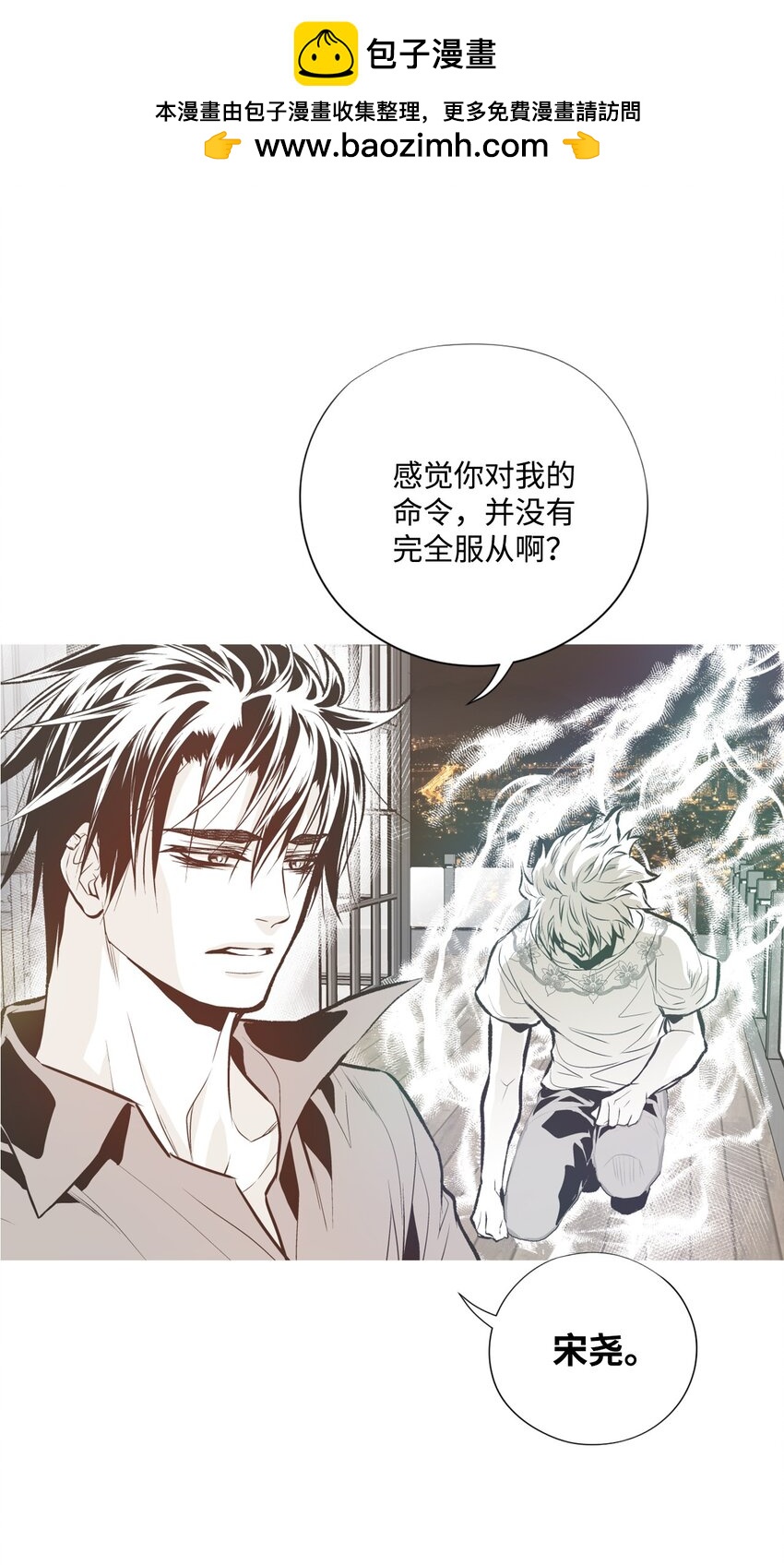 《不可阻挡的主君大人》97 鬼怪的本能 第2页