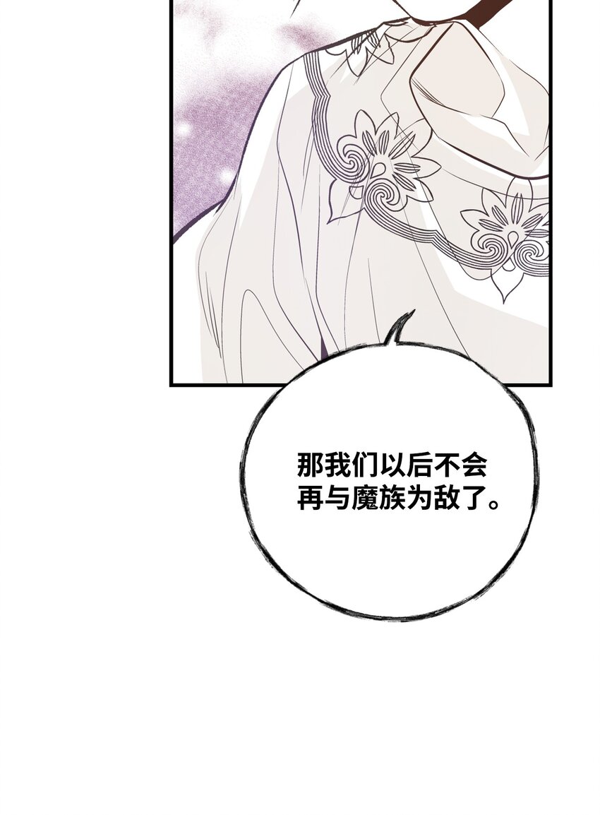 《不可阻挡的主君大人》97 鬼怪的本能 第41页