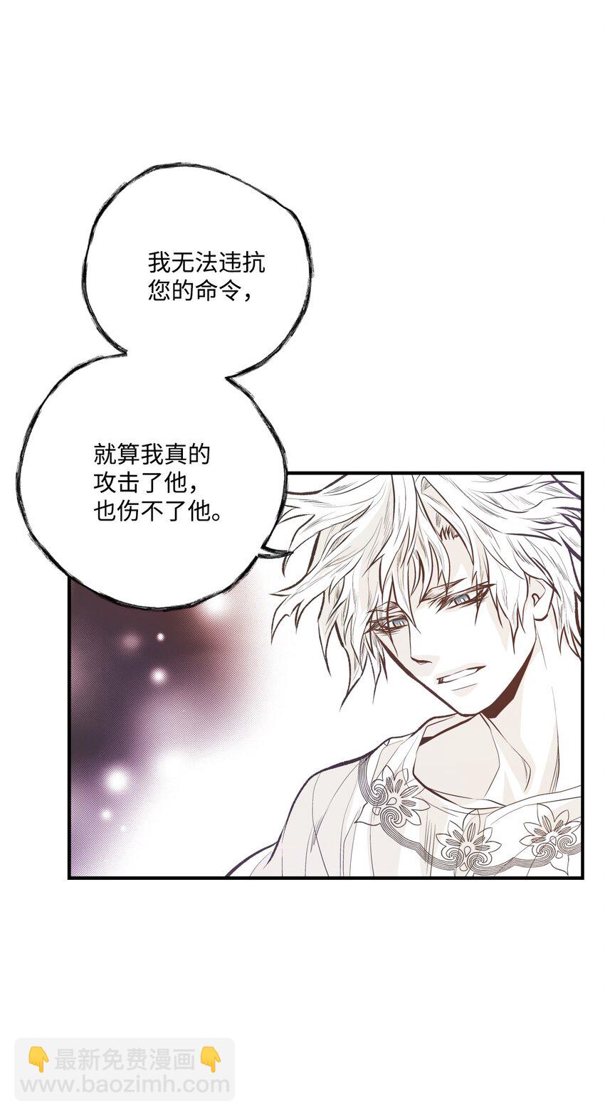 《不可阻挡的主君大人》97 鬼怪的本能 第5页