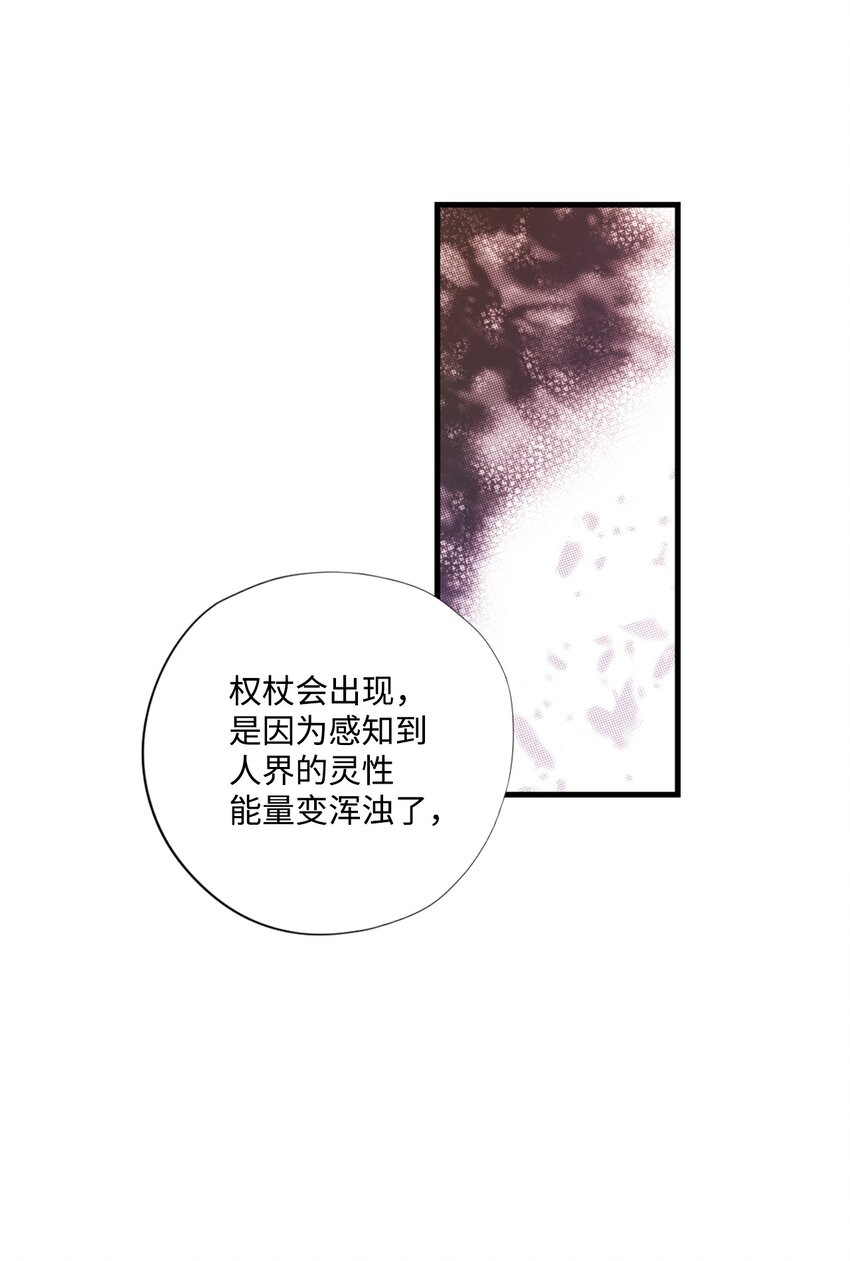 《不可阻挡的主君大人》100 找到英那陆 第11页