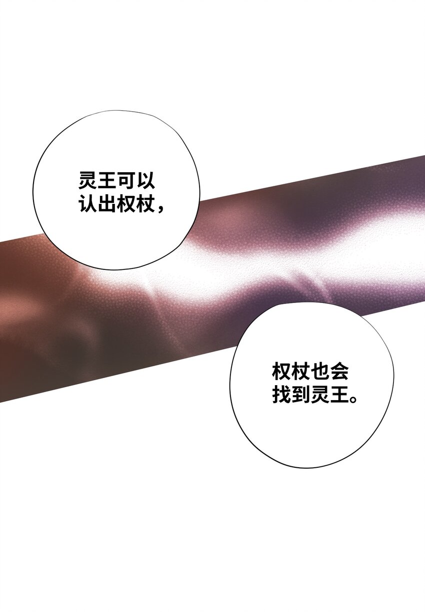 《不可阻挡的主君大人》100 找到英那陆 第15页