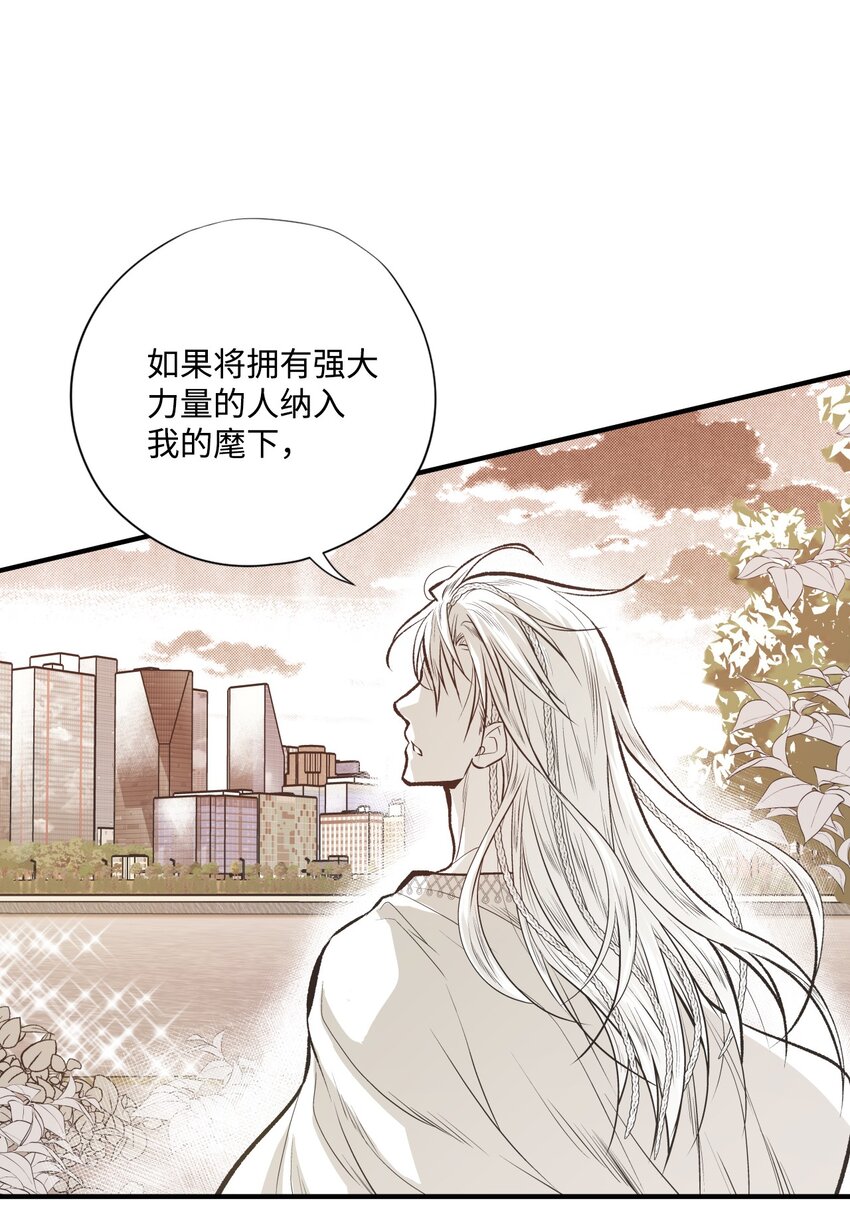 《不可阻挡的主君大人》100 找到英那陆 第23页