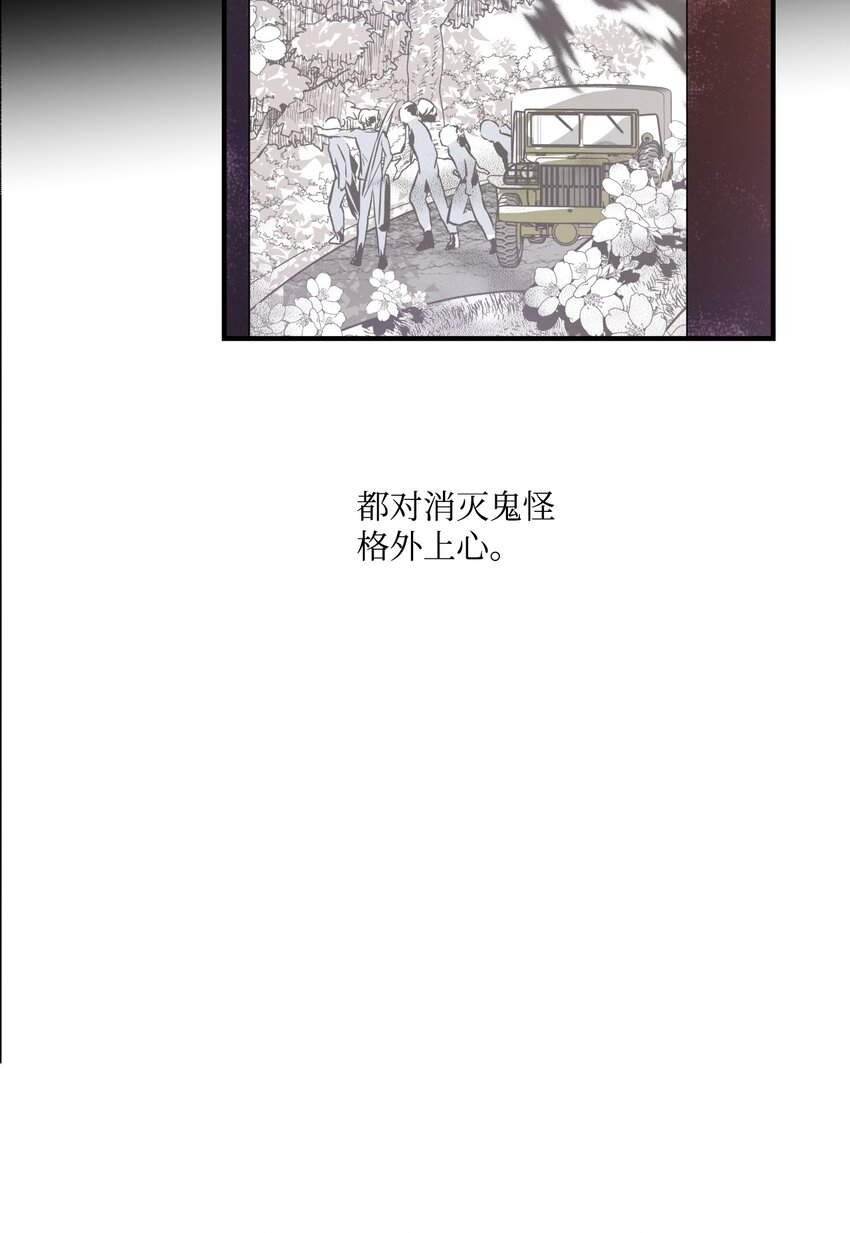 《不可阻挡的主君大人》100 找到英那陆 第8页