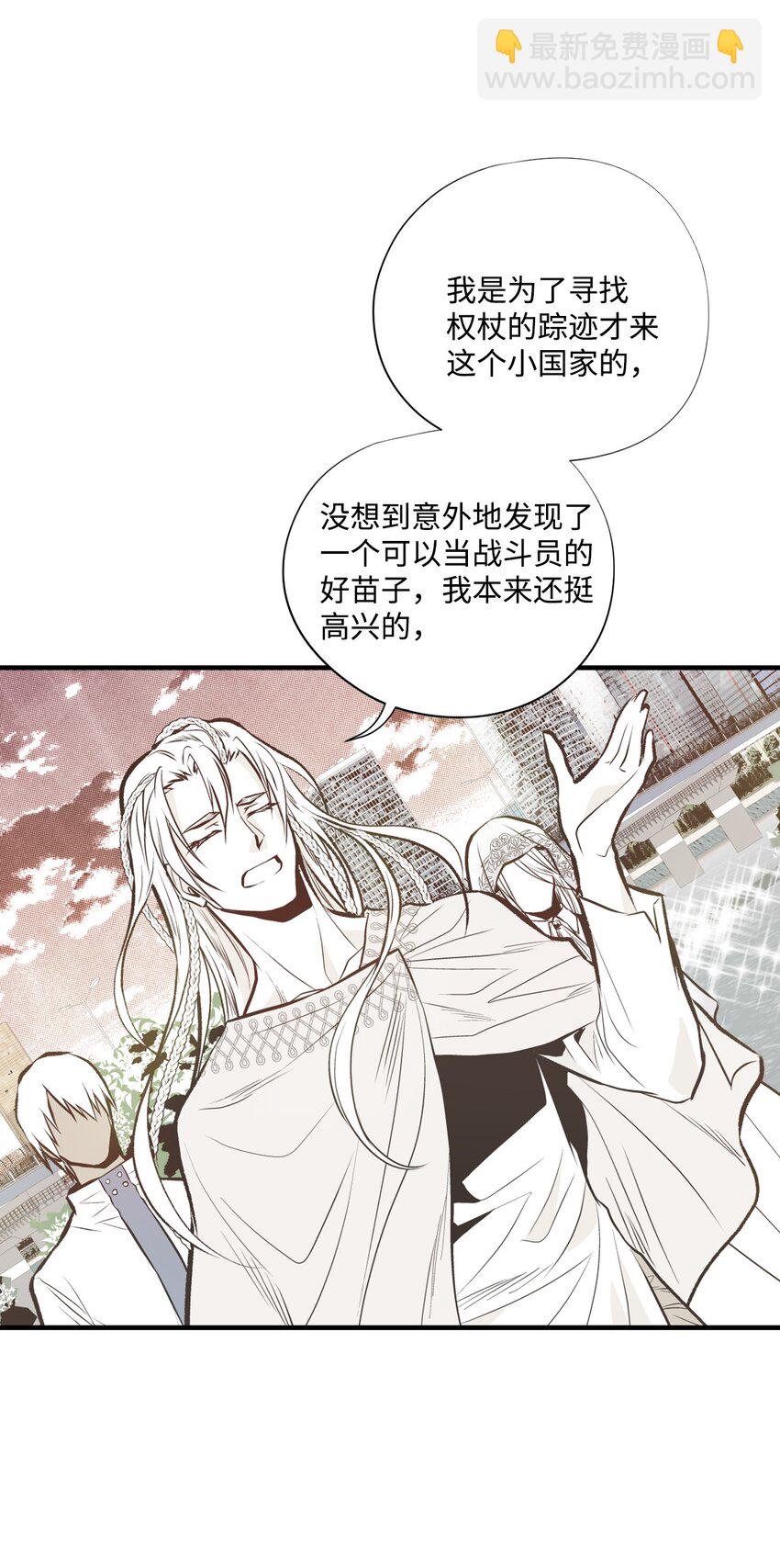 《不可阻挡的主君大人》100 找到英那陆 第9页