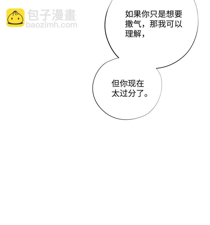 《不可阻挡的主君大人》99 收回气场 第21页
