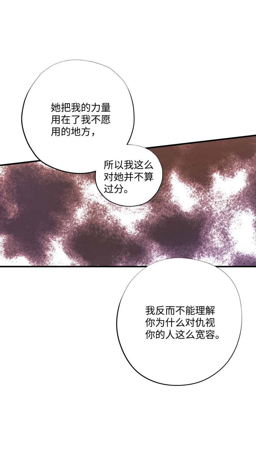 《不可阻挡的主君大人》99 收回气场 第23页