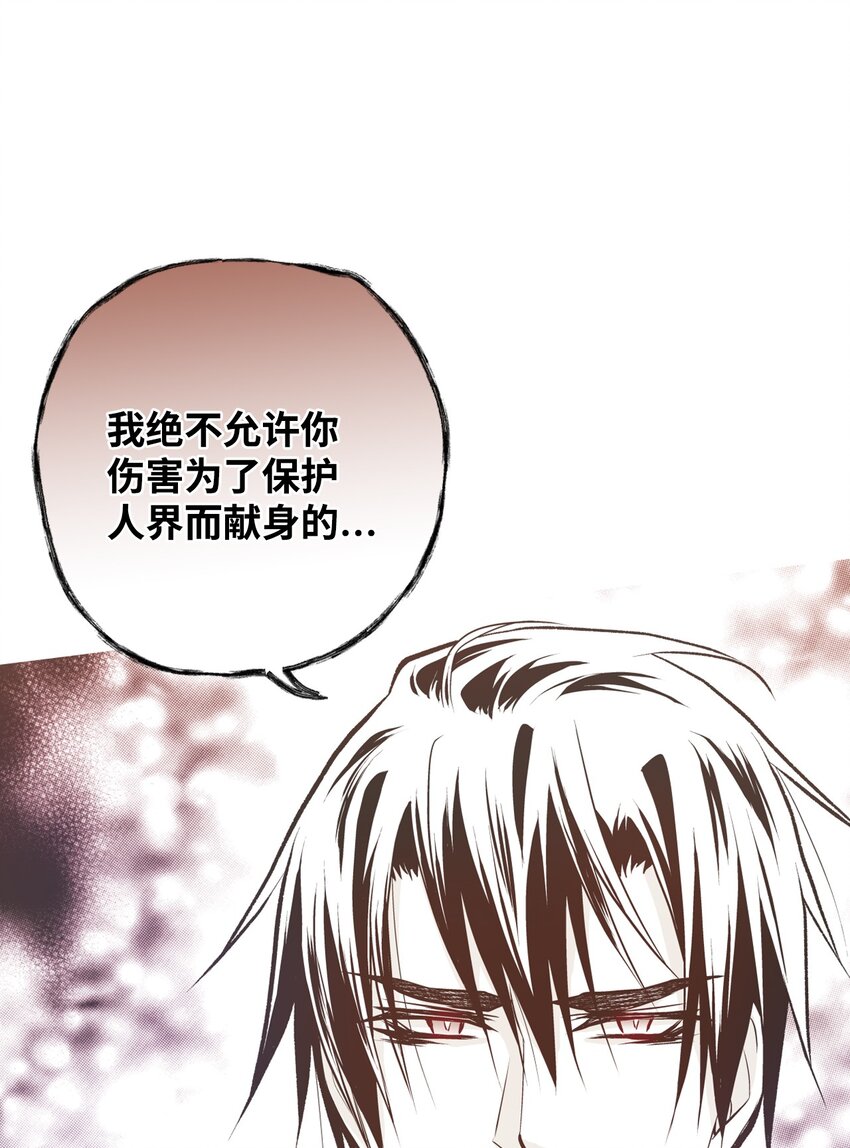 《不可阻挡的主君大人》99 收回气场 第29页